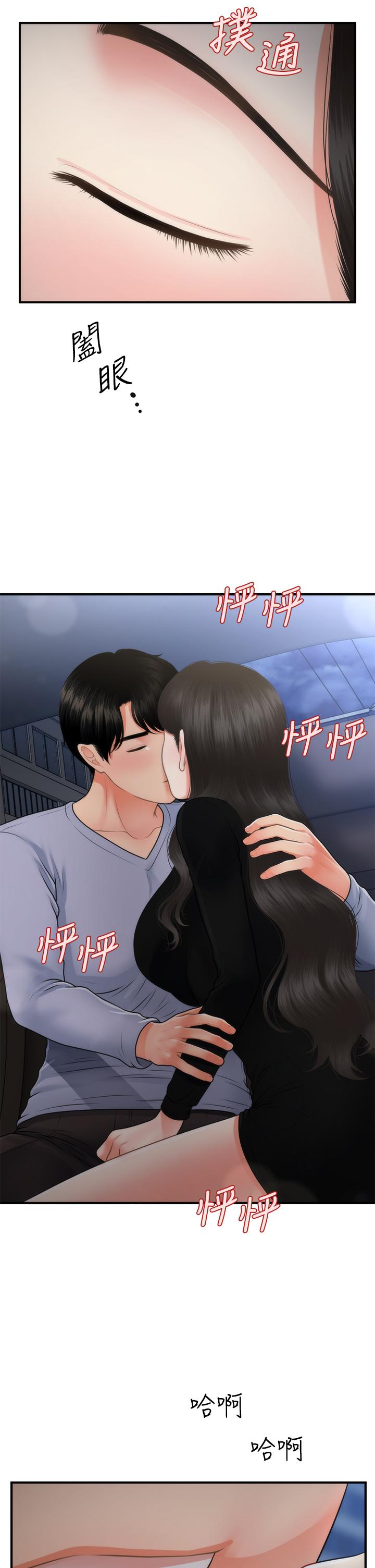 42P - 医美奇鸡