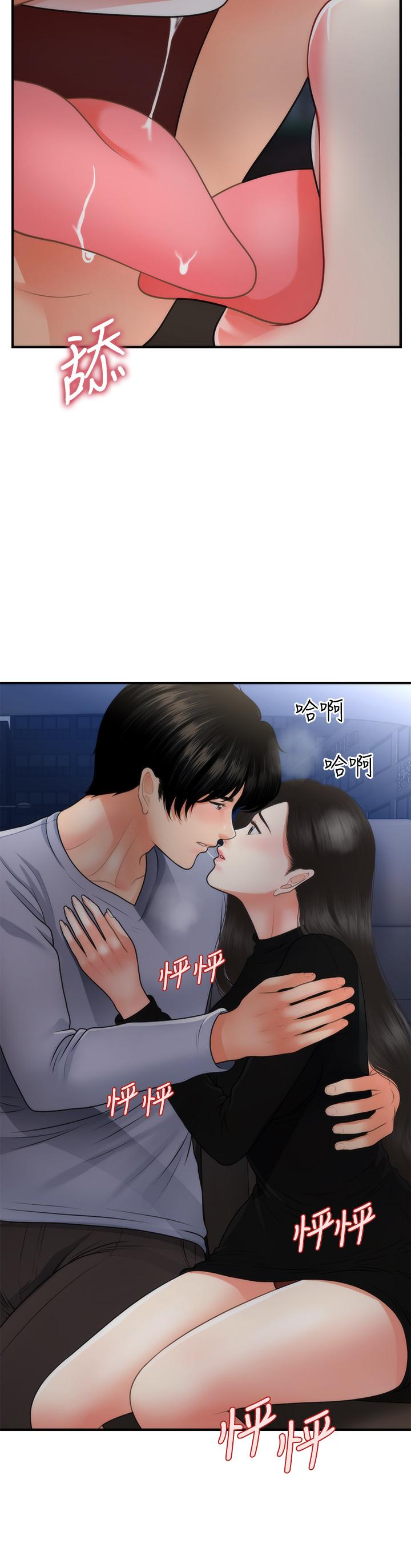 43P - 医美奇鸡