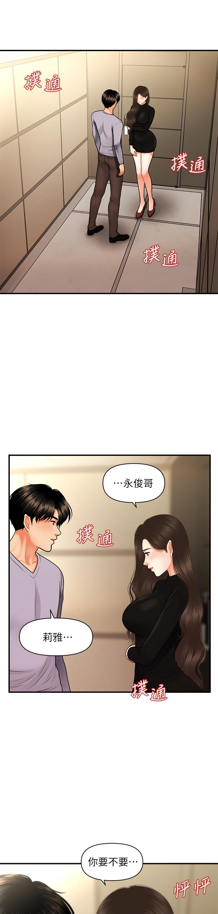 45P - 医美奇鸡