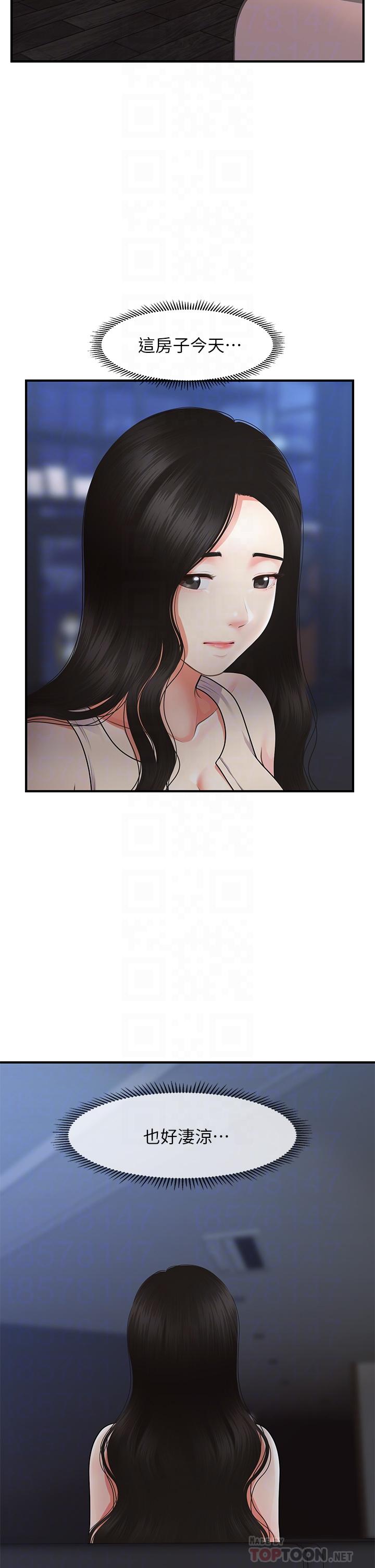 4P - 医美奇鸡