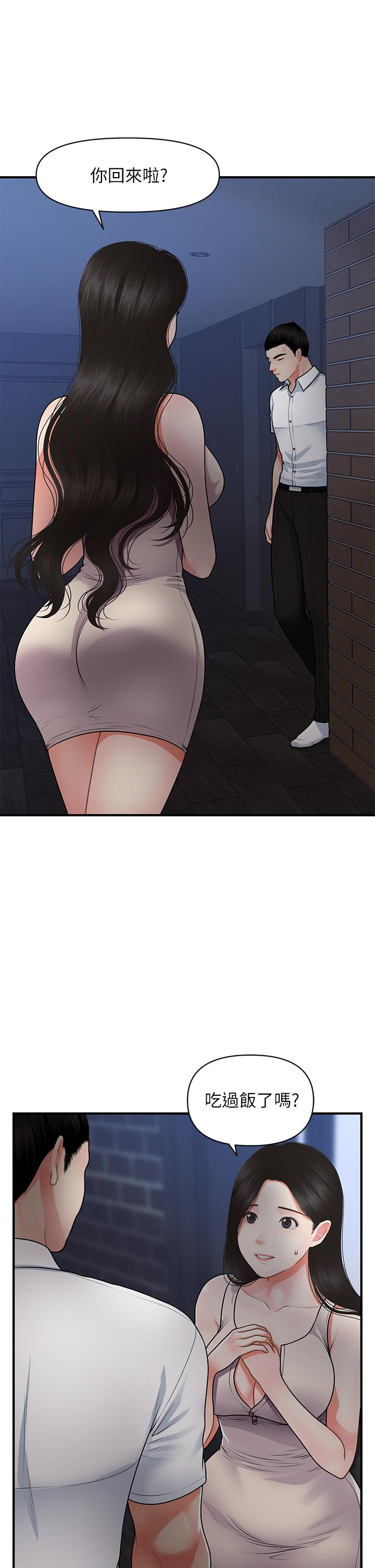 7P - 医美奇鸡