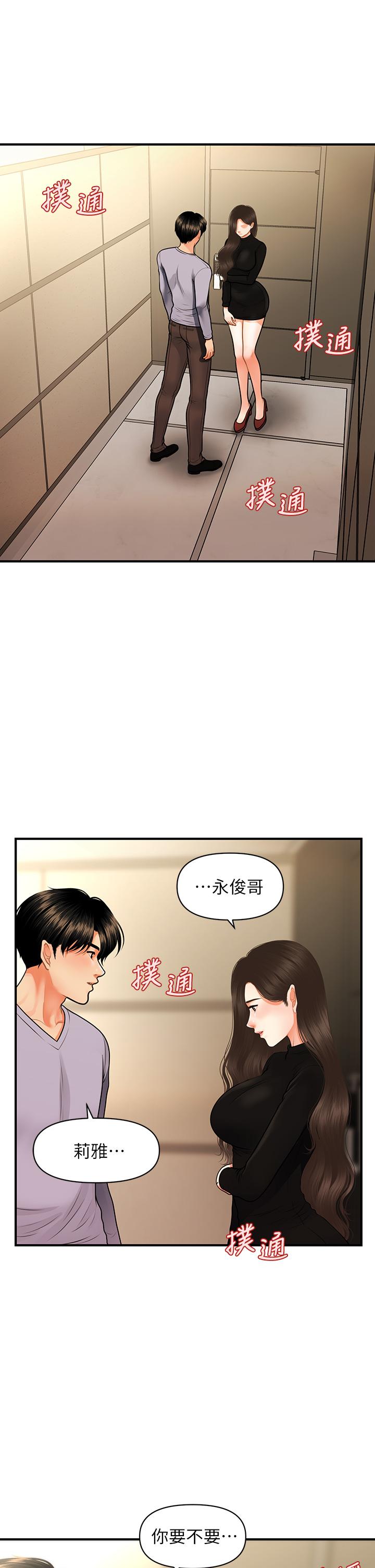 1P - 医美奇鸡