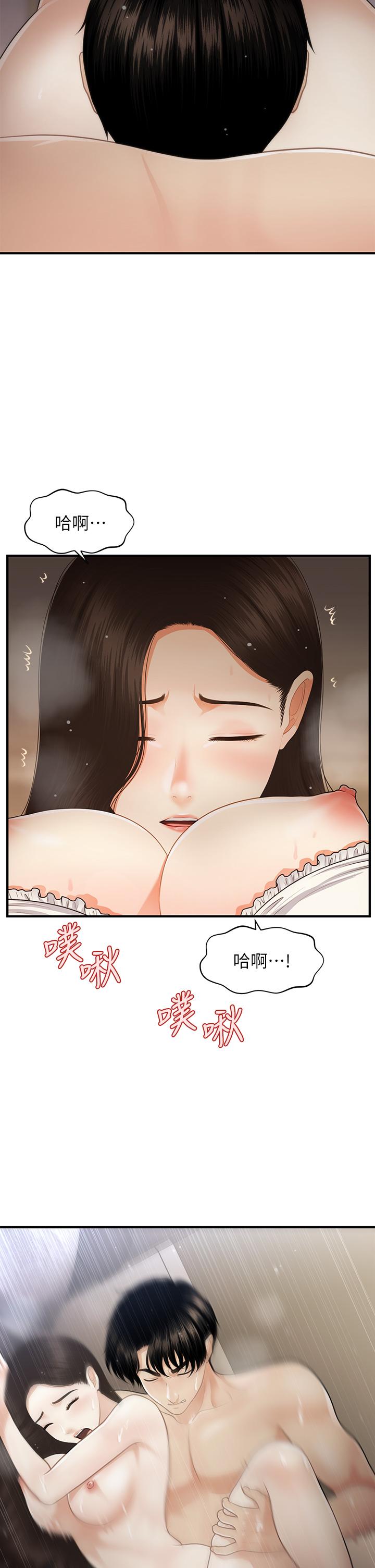 28P - 医美奇鸡