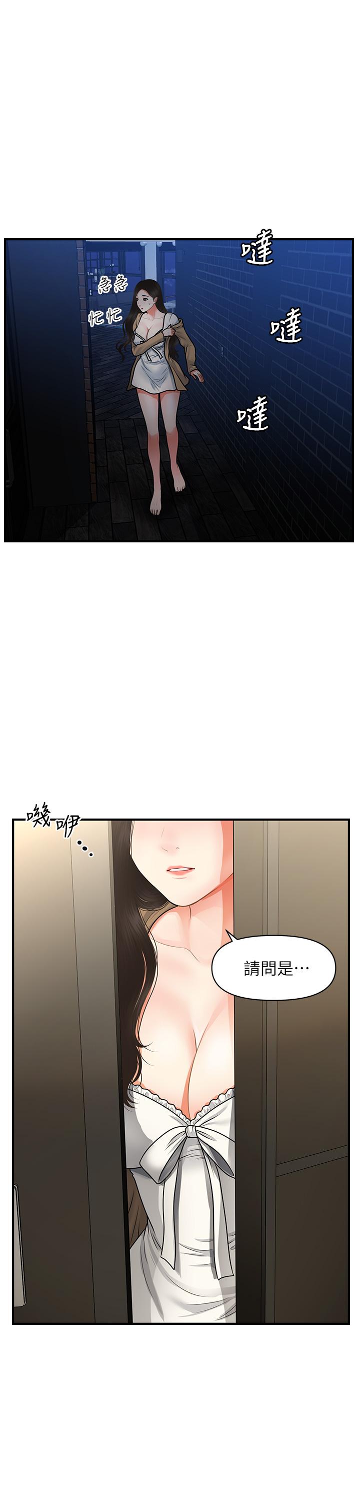 33P - 医美奇鸡