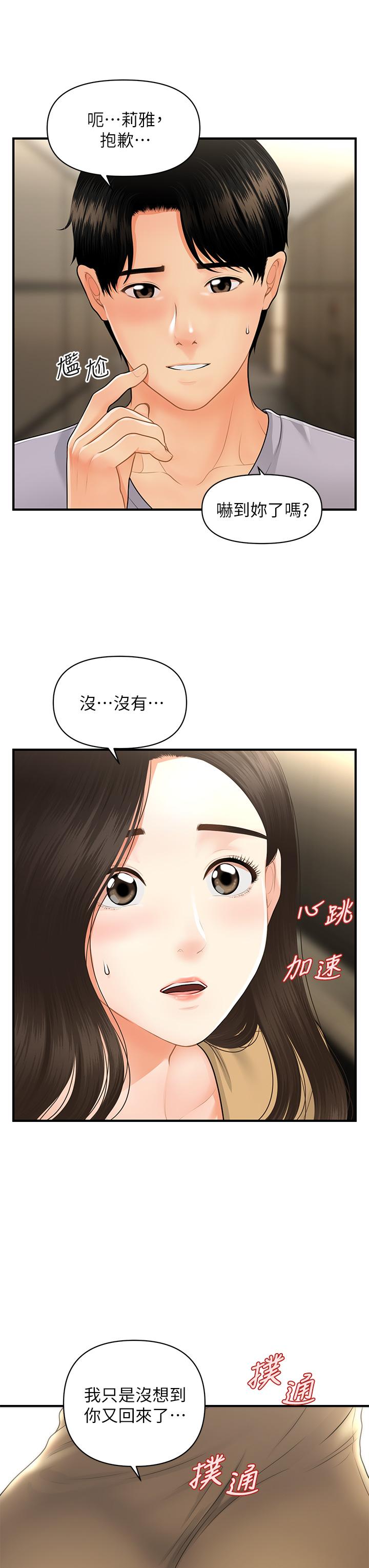 35P - 医美奇鸡