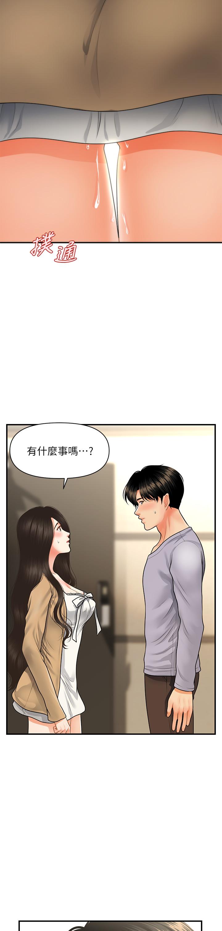 36P - 医美奇鸡