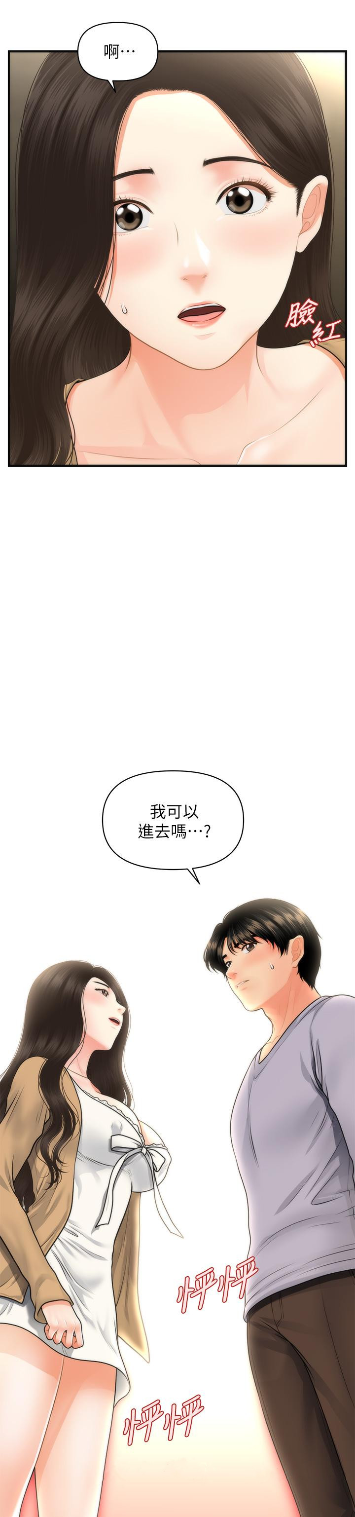 38P - 医美奇鸡
