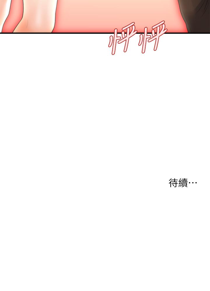 39P - 医美奇鸡