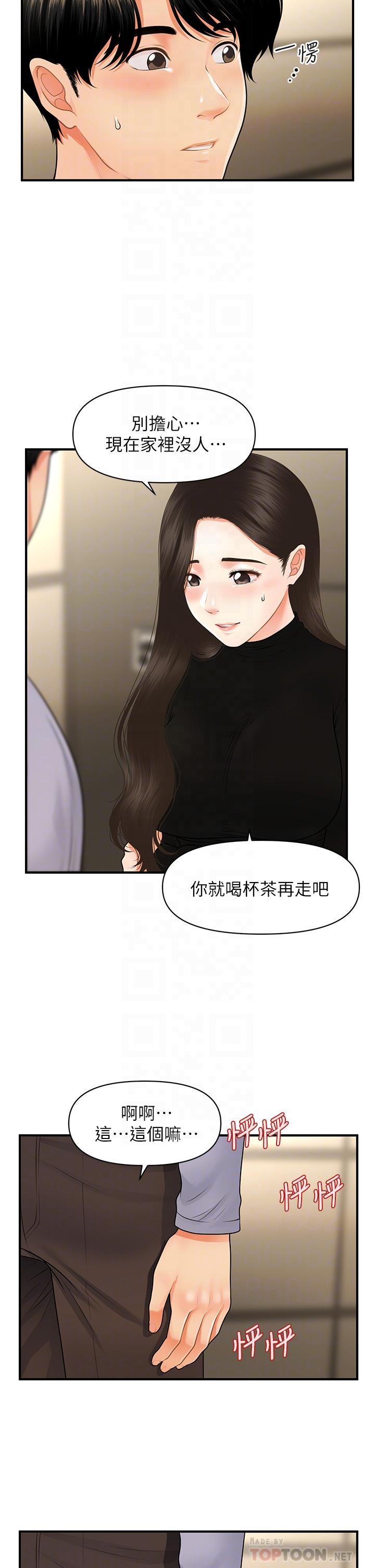 4P - 医美奇鸡