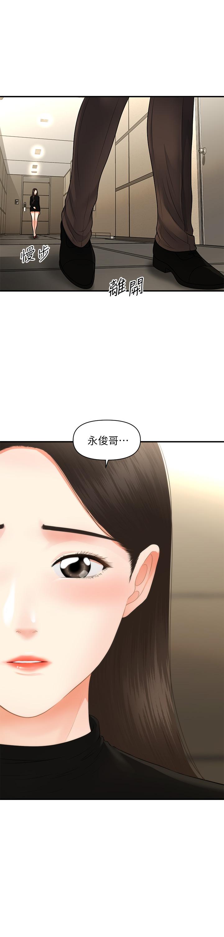 9P - 医美奇鸡