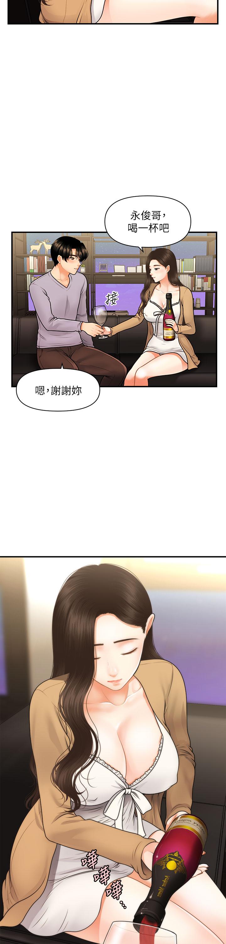 11P - 医美奇鸡