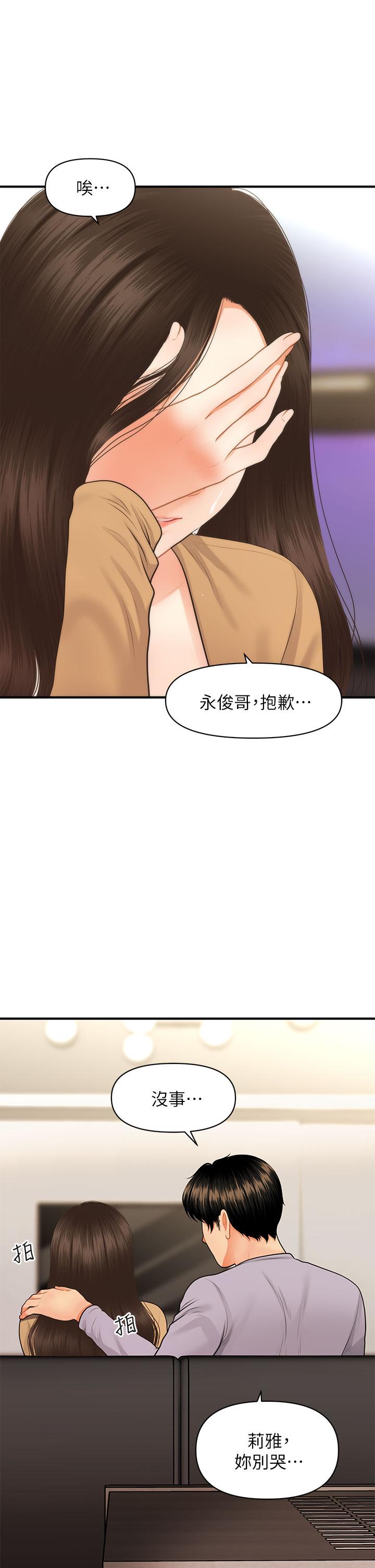 26P - 医美奇鸡