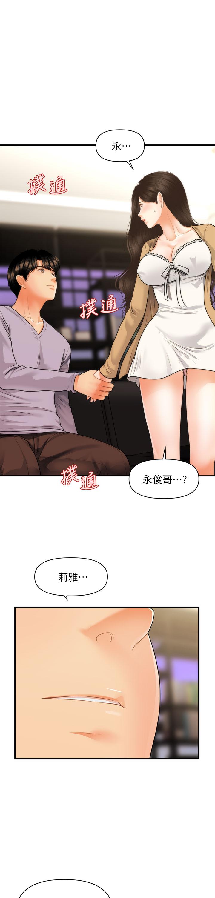 32P - 医美奇鸡