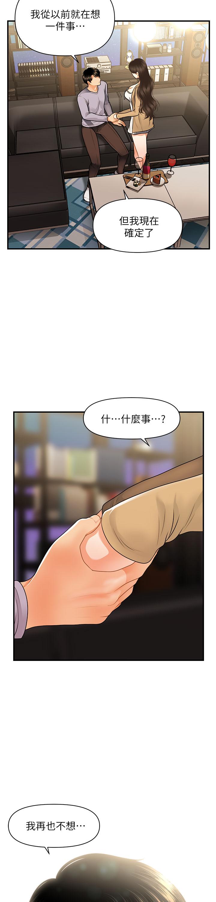 33P - 医美奇鸡