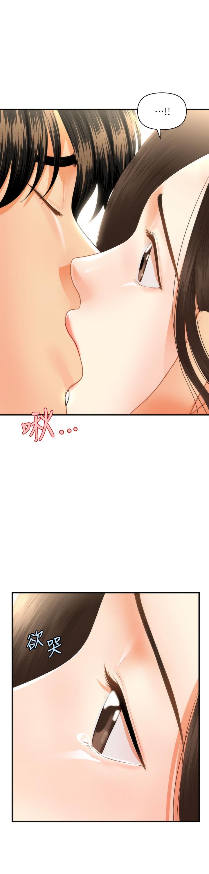 36P - 医美奇鸡