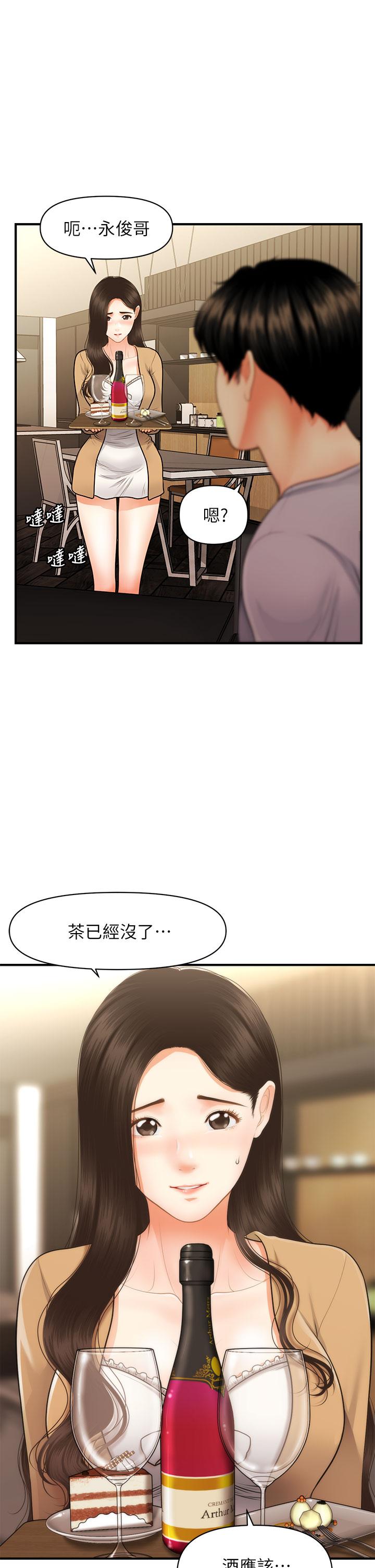 9P - 医美奇鸡
