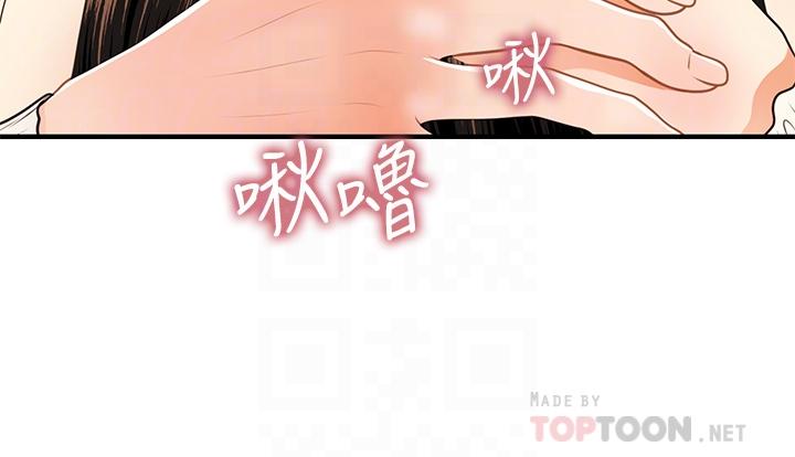 14P - 医美奇鸡