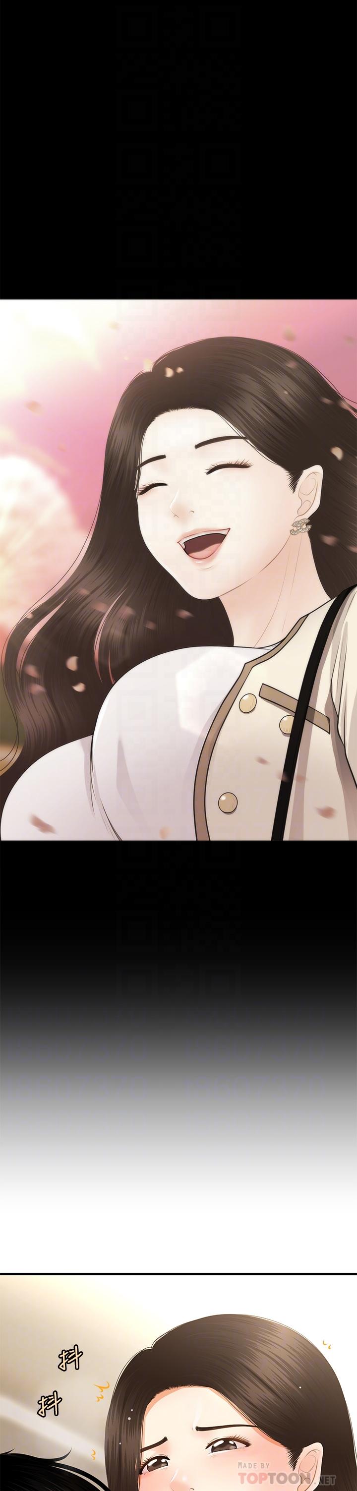 16P - 医美奇鸡
