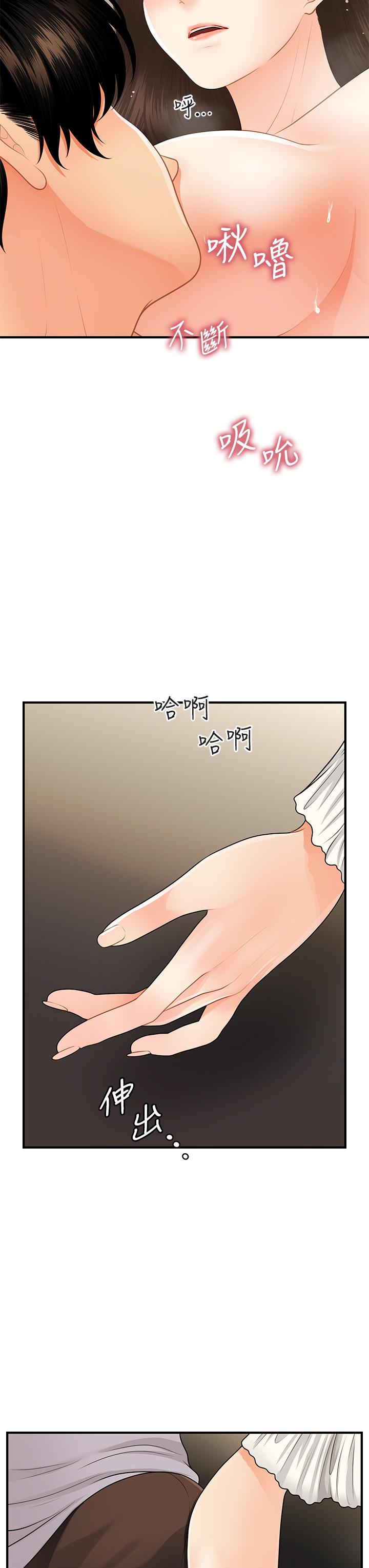 17P - 医美奇鸡