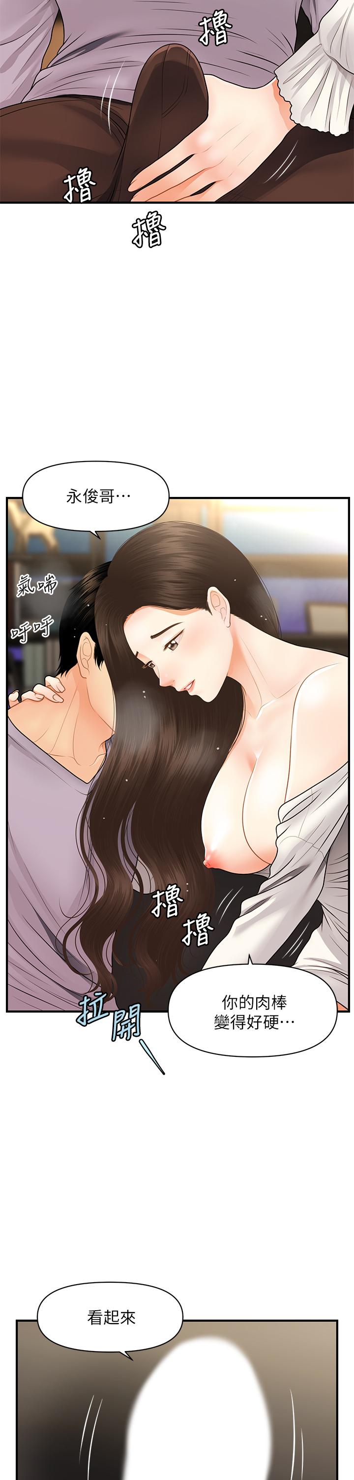 19P - 医美奇鸡