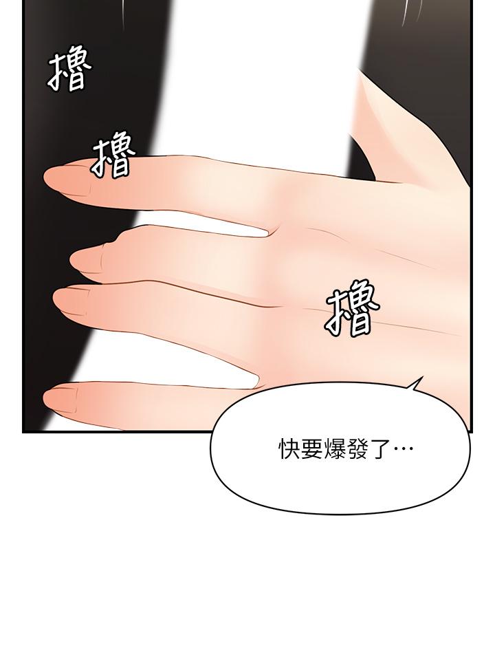 20P - 医美奇鸡