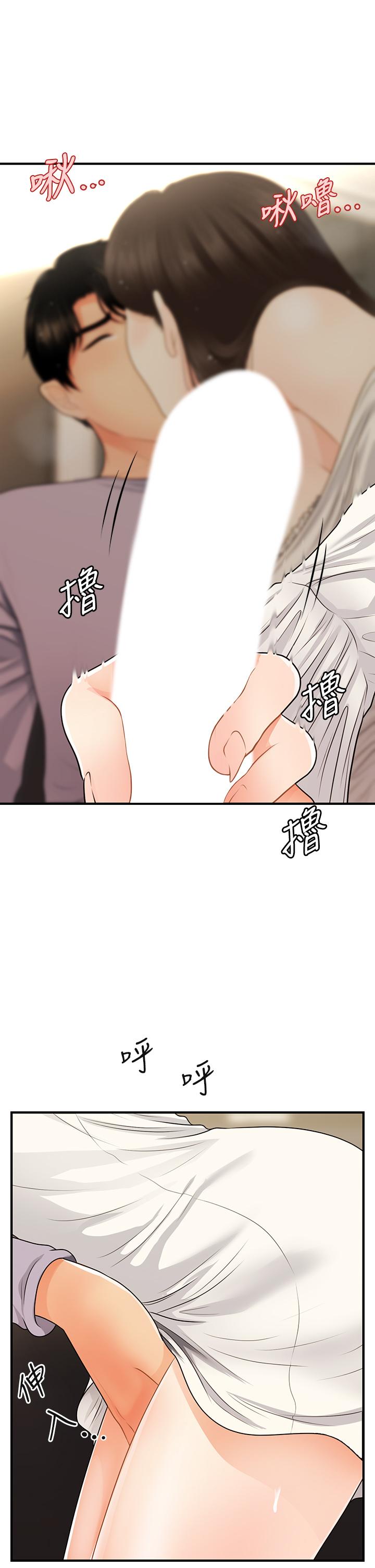 22P - 医美奇鸡