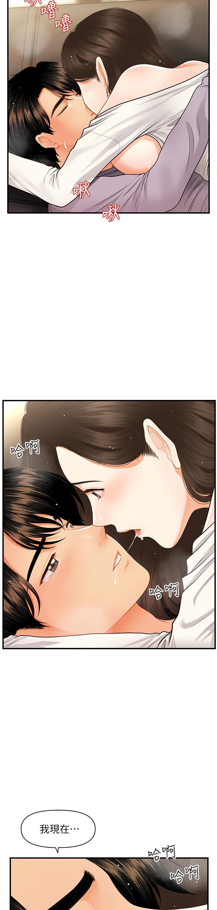 30P - 医美奇鸡