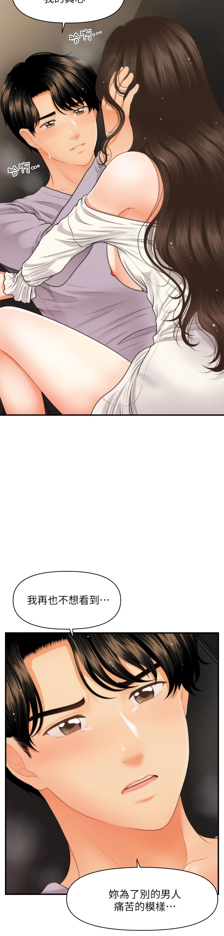 33P - 医美奇鸡