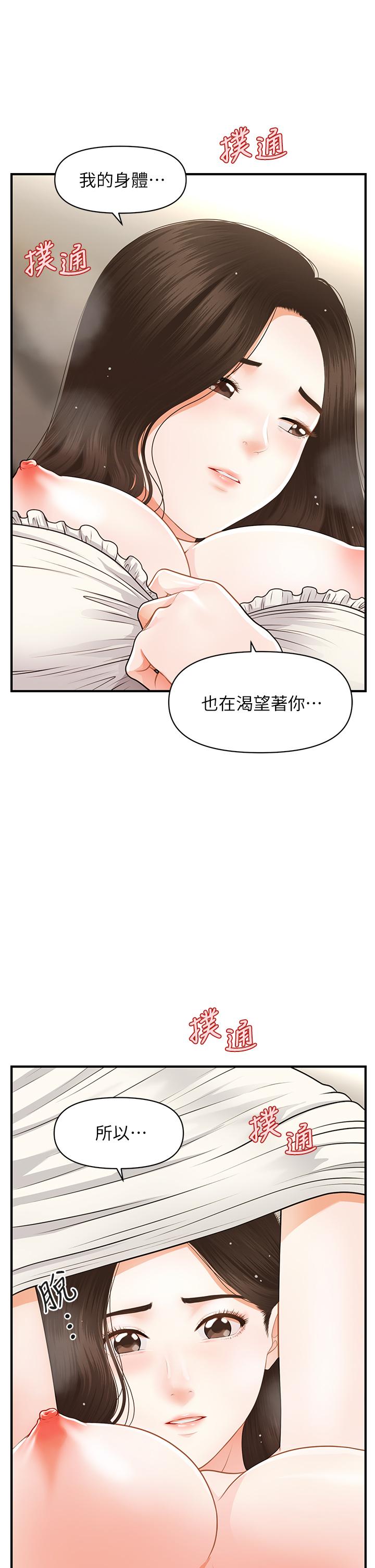 37P - 医美奇鸡