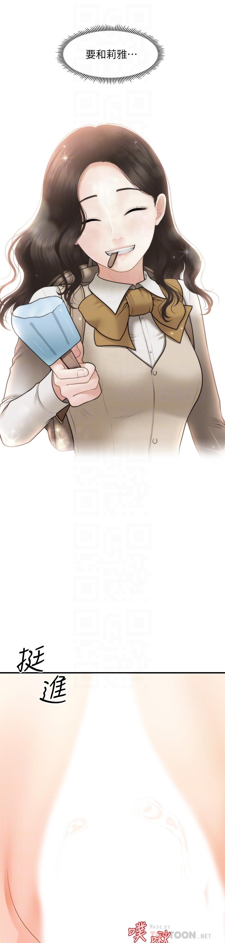 10P - 医美奇鸡