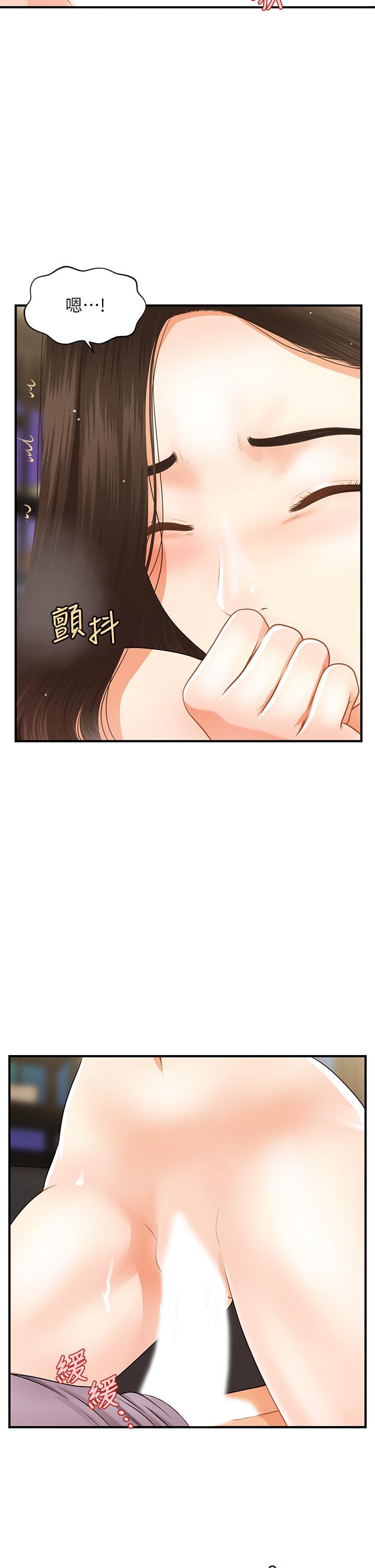 11P - 医美奇鸡