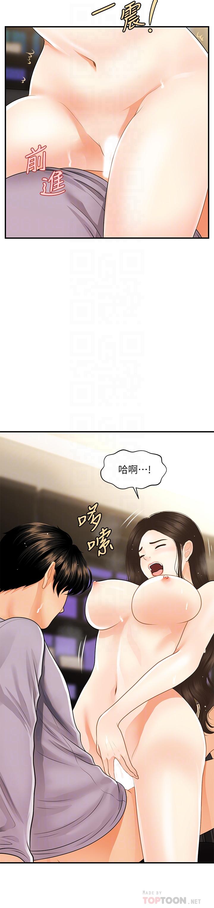 12P - 医美奇鸡