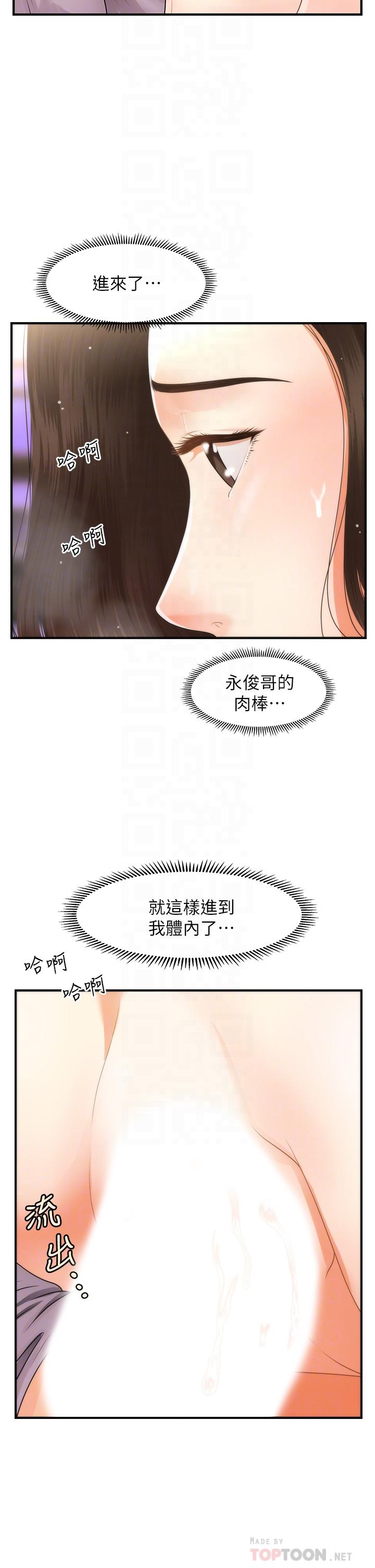 14P - 医美奇鸡