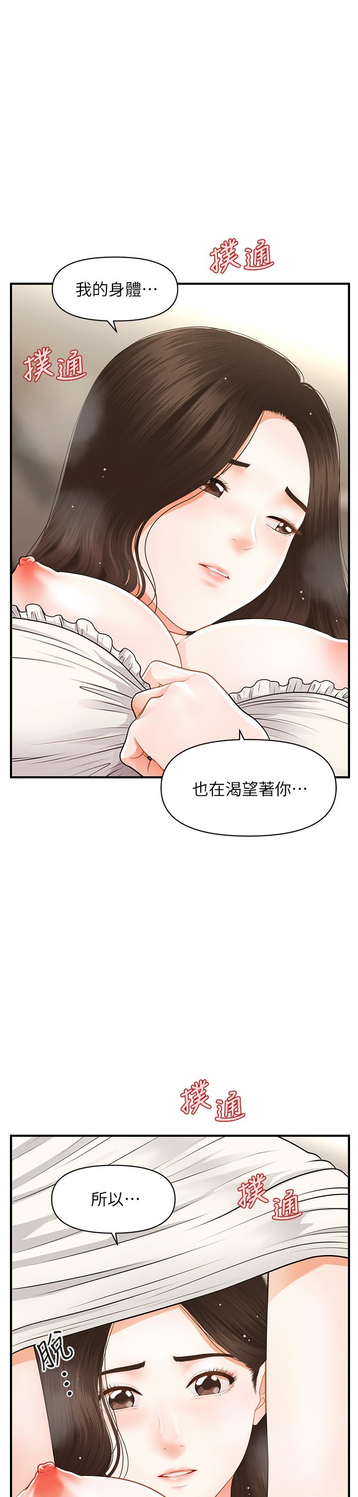 1P - 医美奇鸡