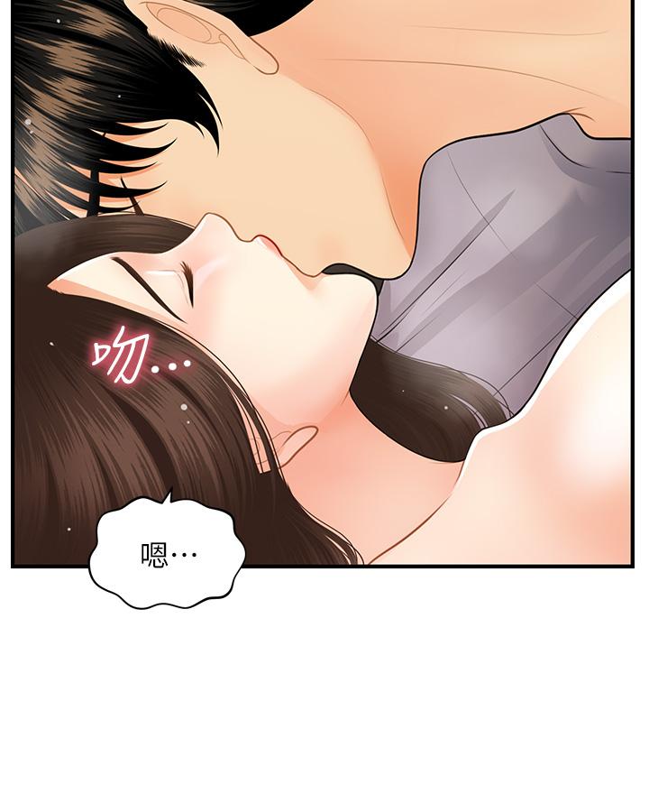 21P - 医美奇鸡