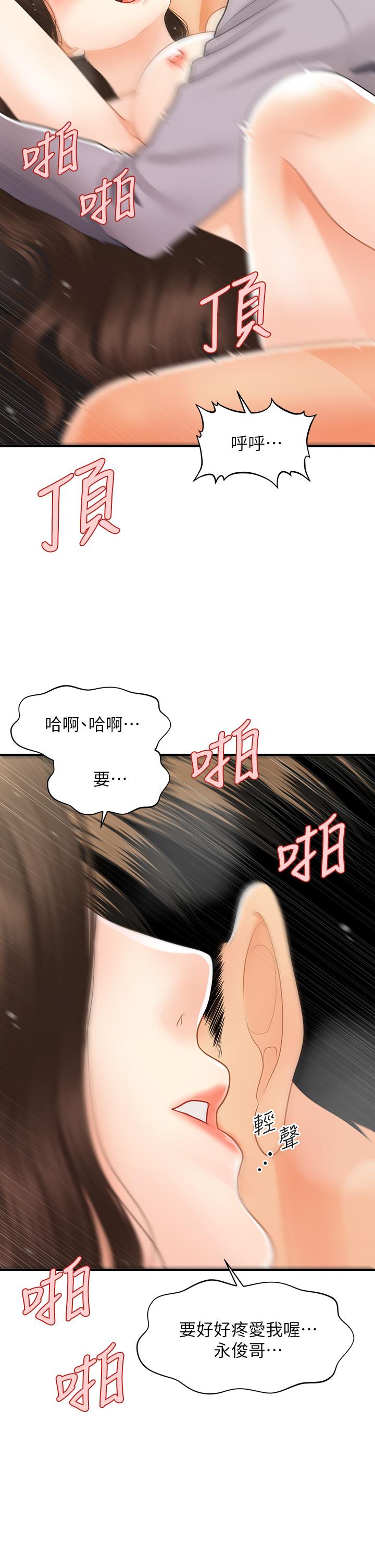 32P - 医美奇鸡