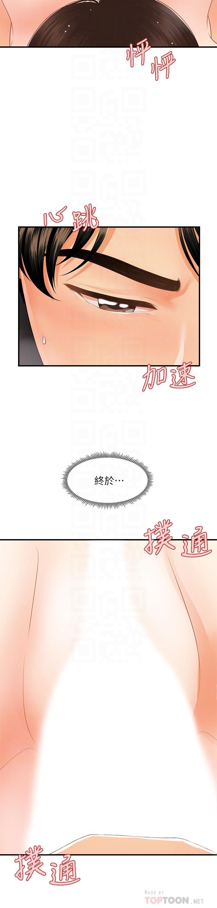 8P - 医美奇鸡