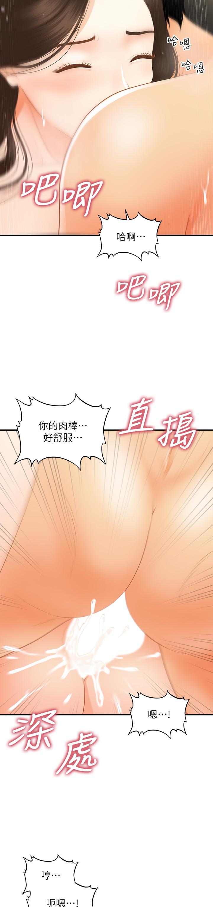 12P - 医美奇鸡