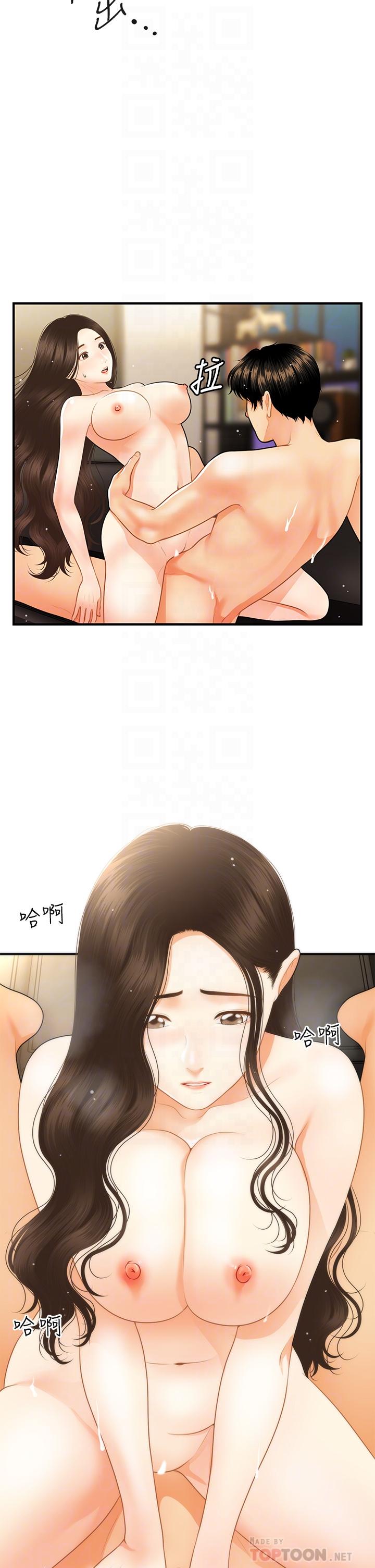 17P - 医美奇鸡