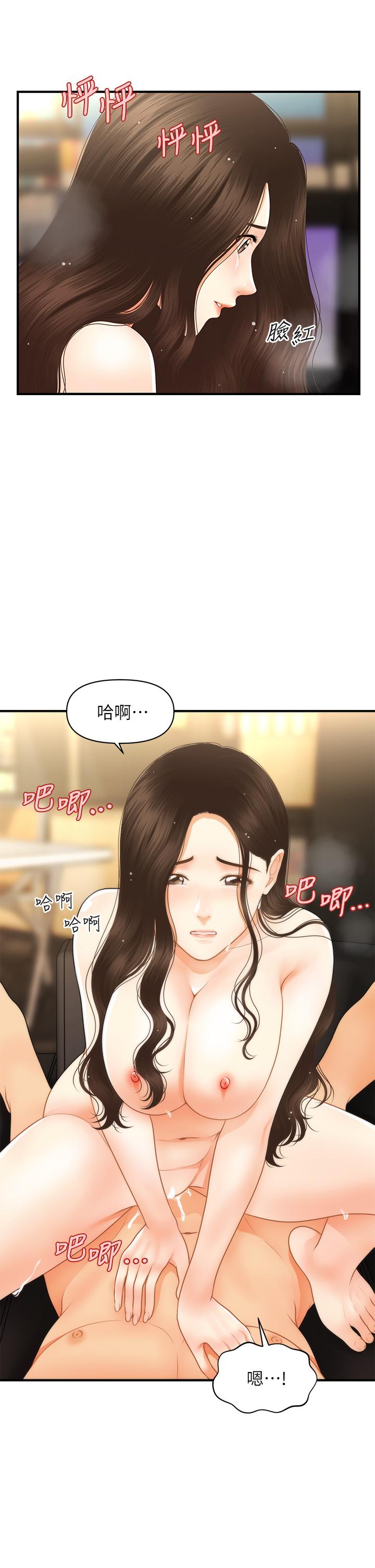 19P - 医美奇鸡