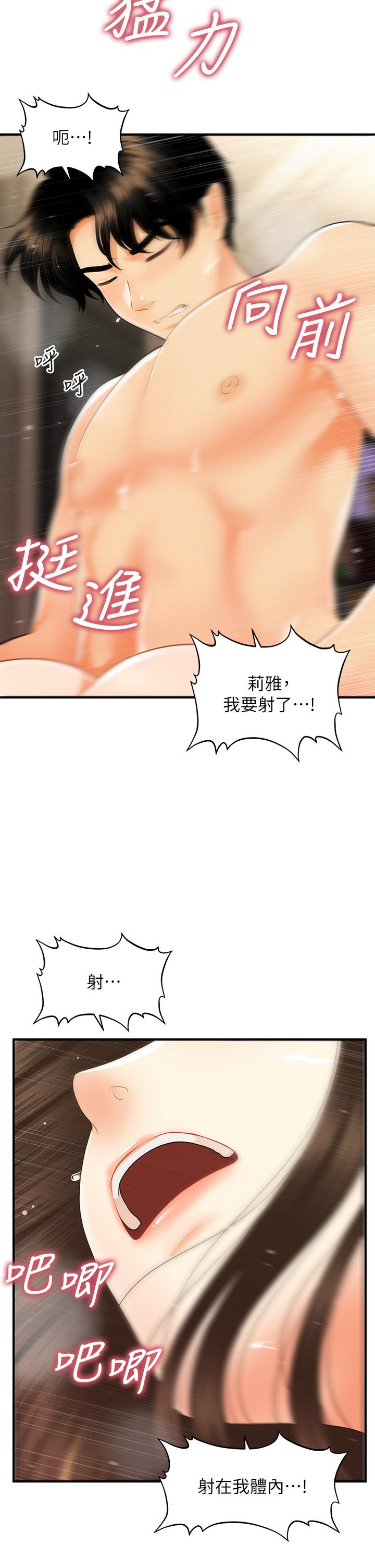 40P - 医美奇鸡