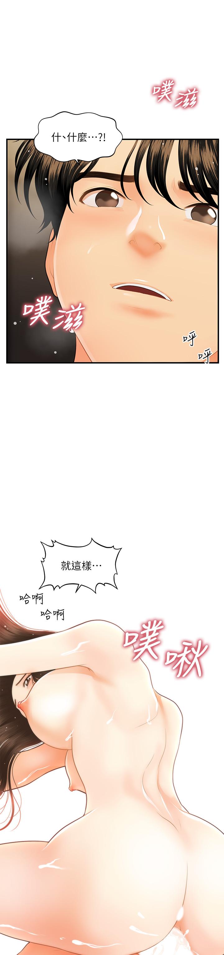 41P - 医美奇鸡
