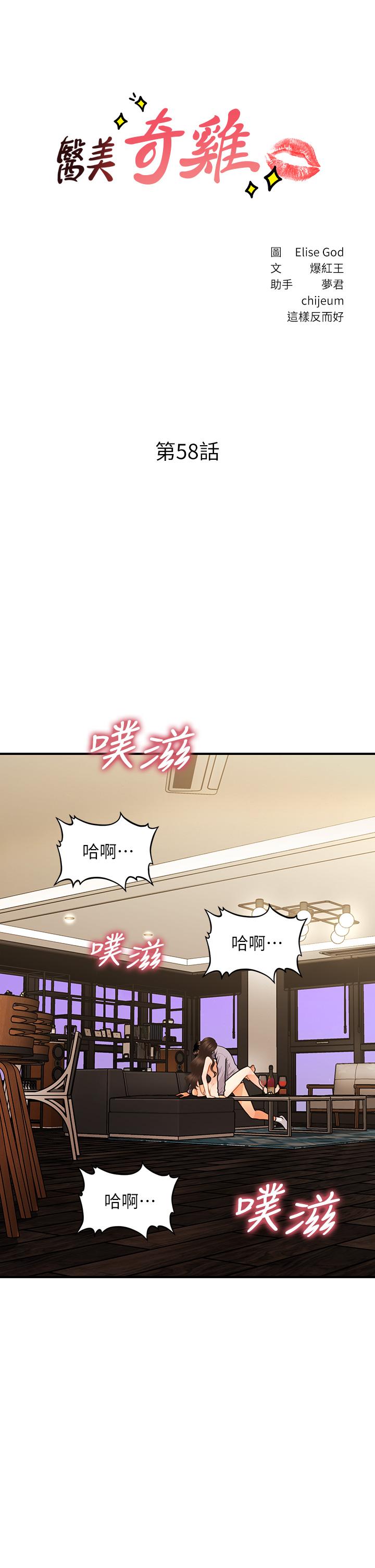 4P - 医美奇鸡