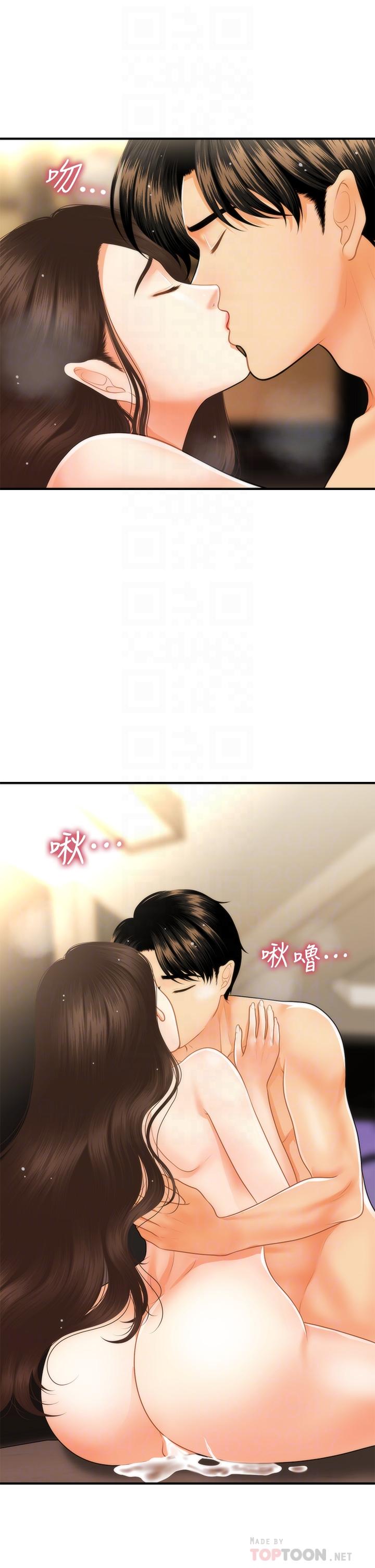 10P - 医美奇鸡