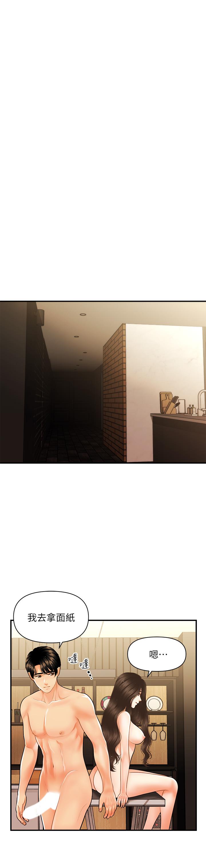 11P - 医美奇鸡