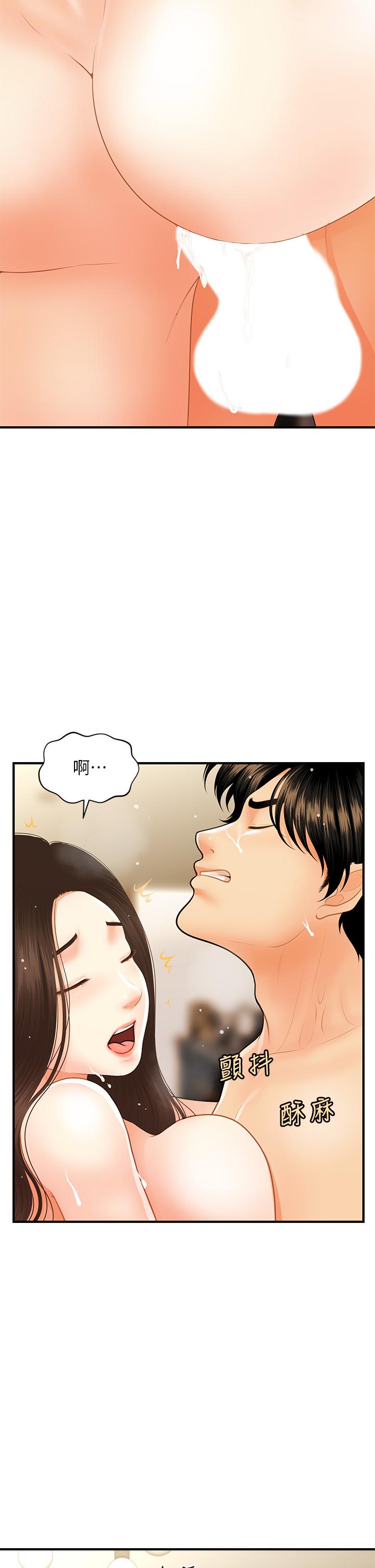 25P - 医美奇鸡