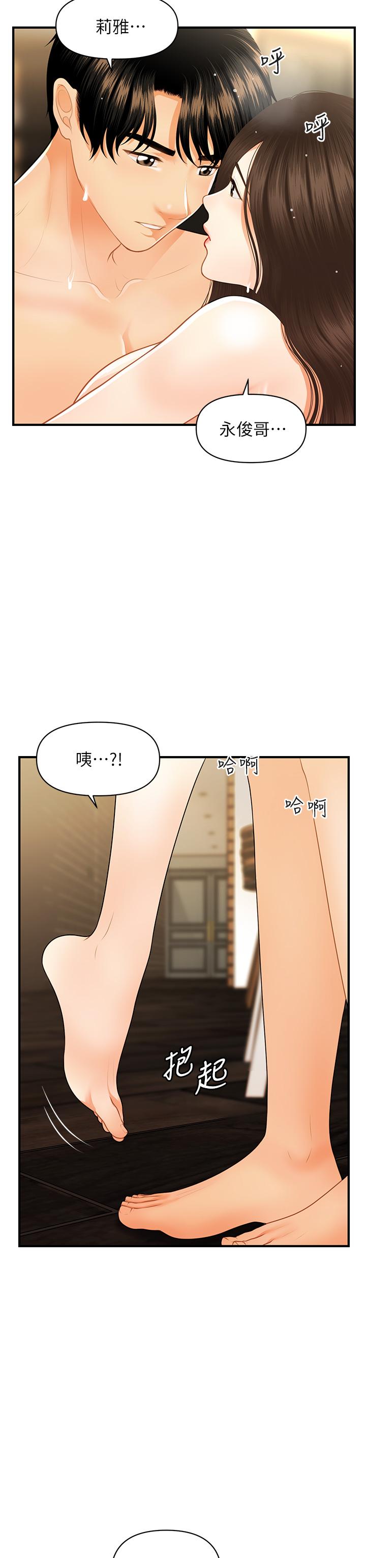 29P - 医美奇鸡