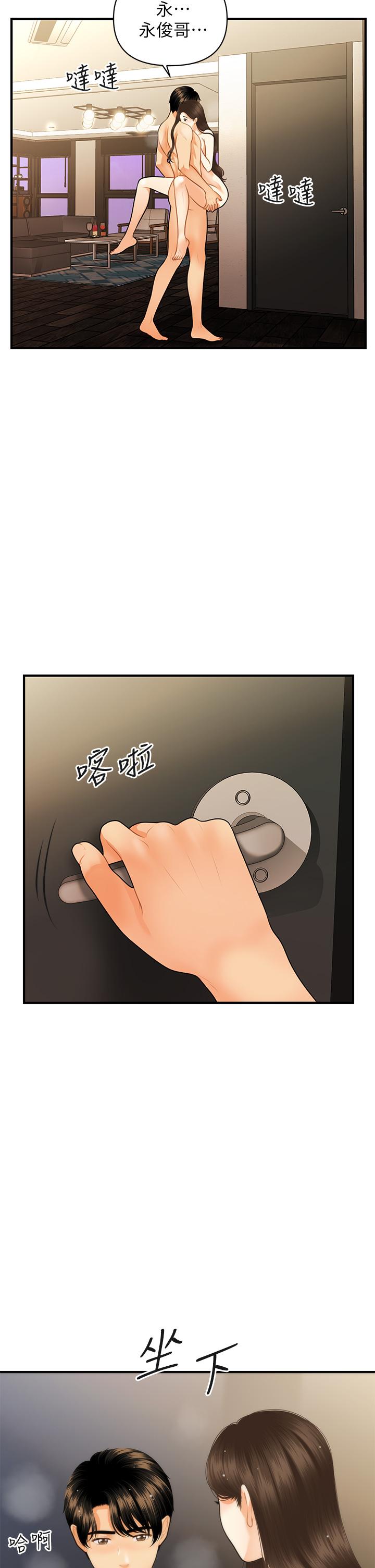 30P - 医美奇鸡