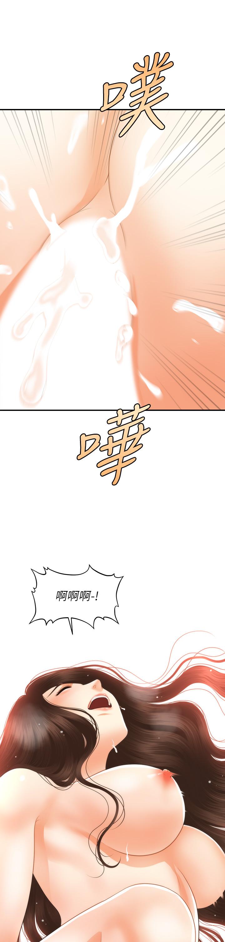 39P - 医美奇鸡