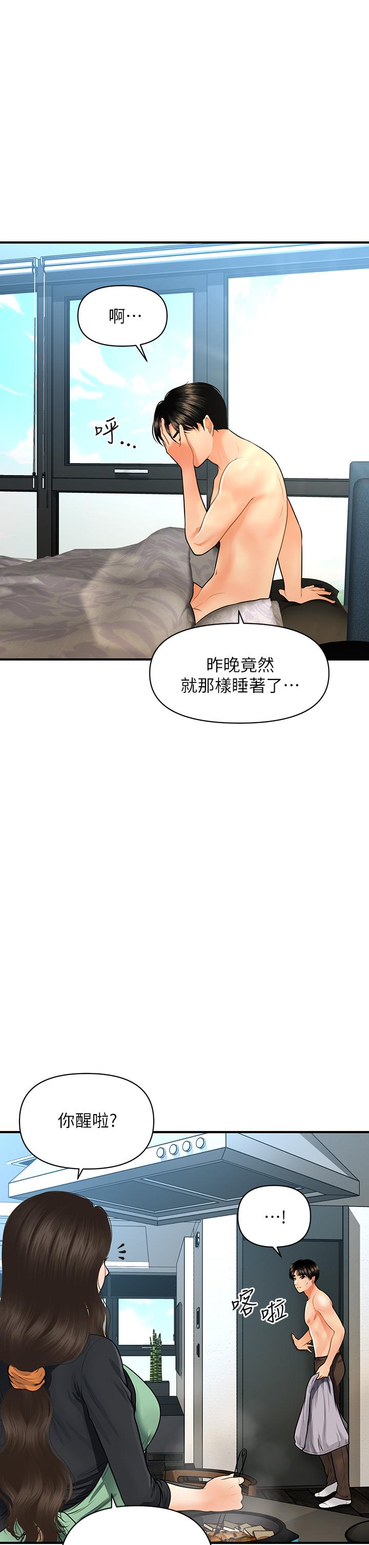42P - 医美奇鸡